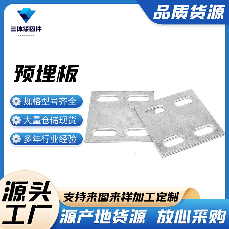 沅江三体金属制品